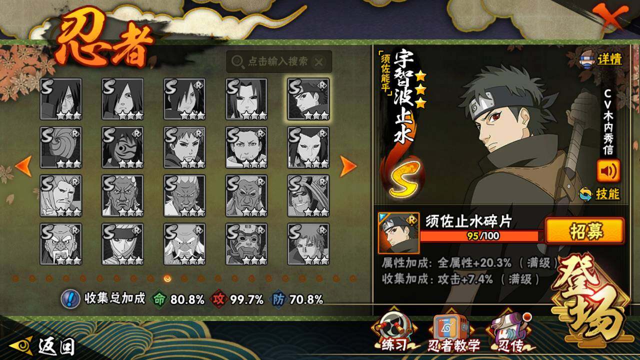 HYLFY40749火影忍者账号详情图20 HYLFY40749火影忍者账号详情图20