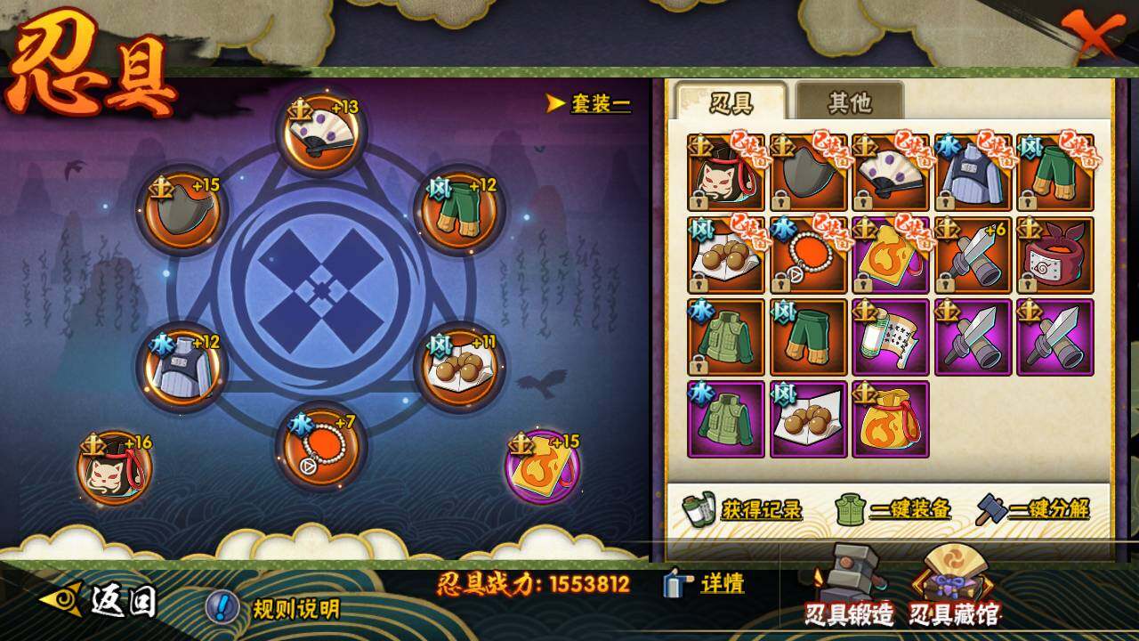 HYLFY40749火影忍者账号详情图23 HYLFY40749火影忍者账号详情图23