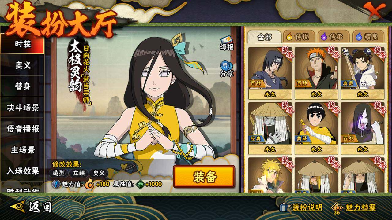 HYLFY40749火影忍者账号详情图24 HYLFY40749火影忍者账号详情图24