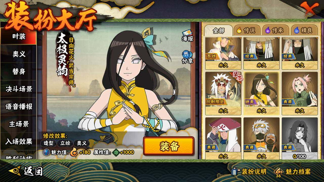 HYLFY40749火影忍者账号详情图25 HYLFY40749火影忍者账号详情图25