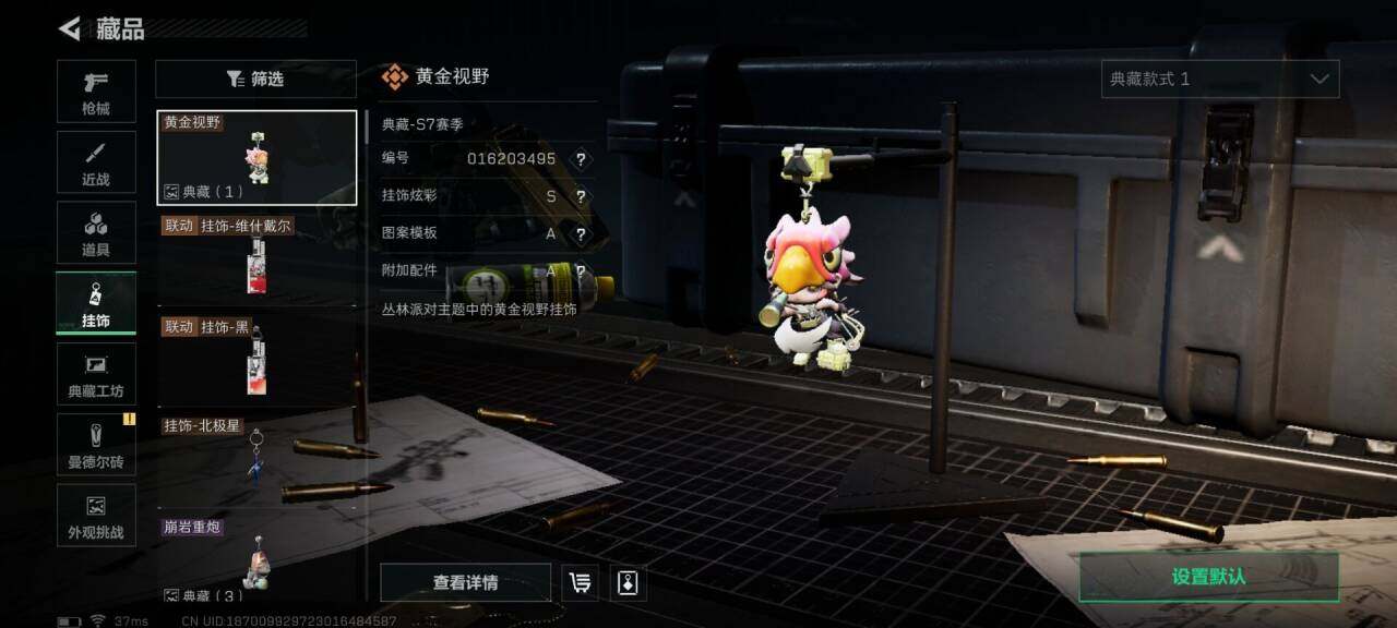 SJZQM42347三角洲行动账号详情图11