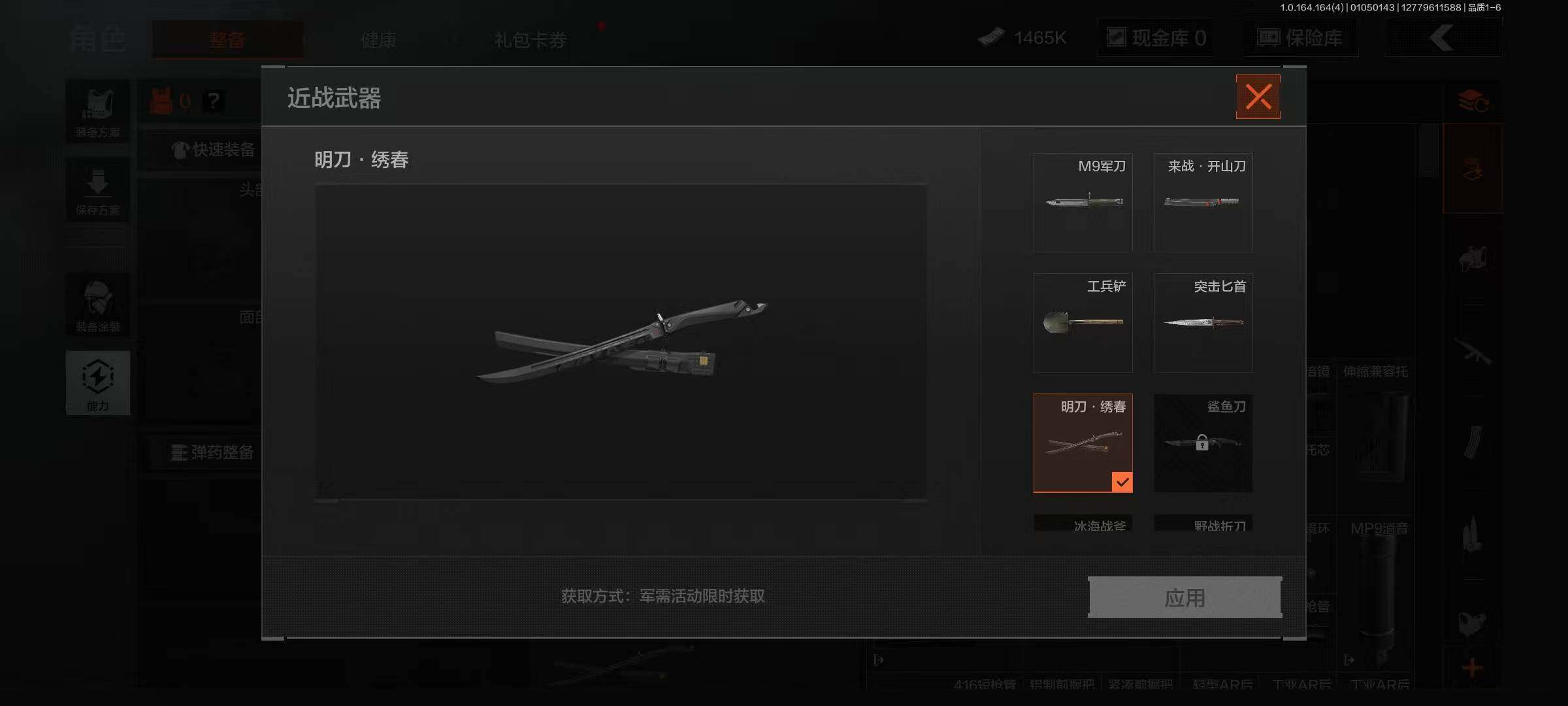 AQEY40511暗区突围账号详情图2