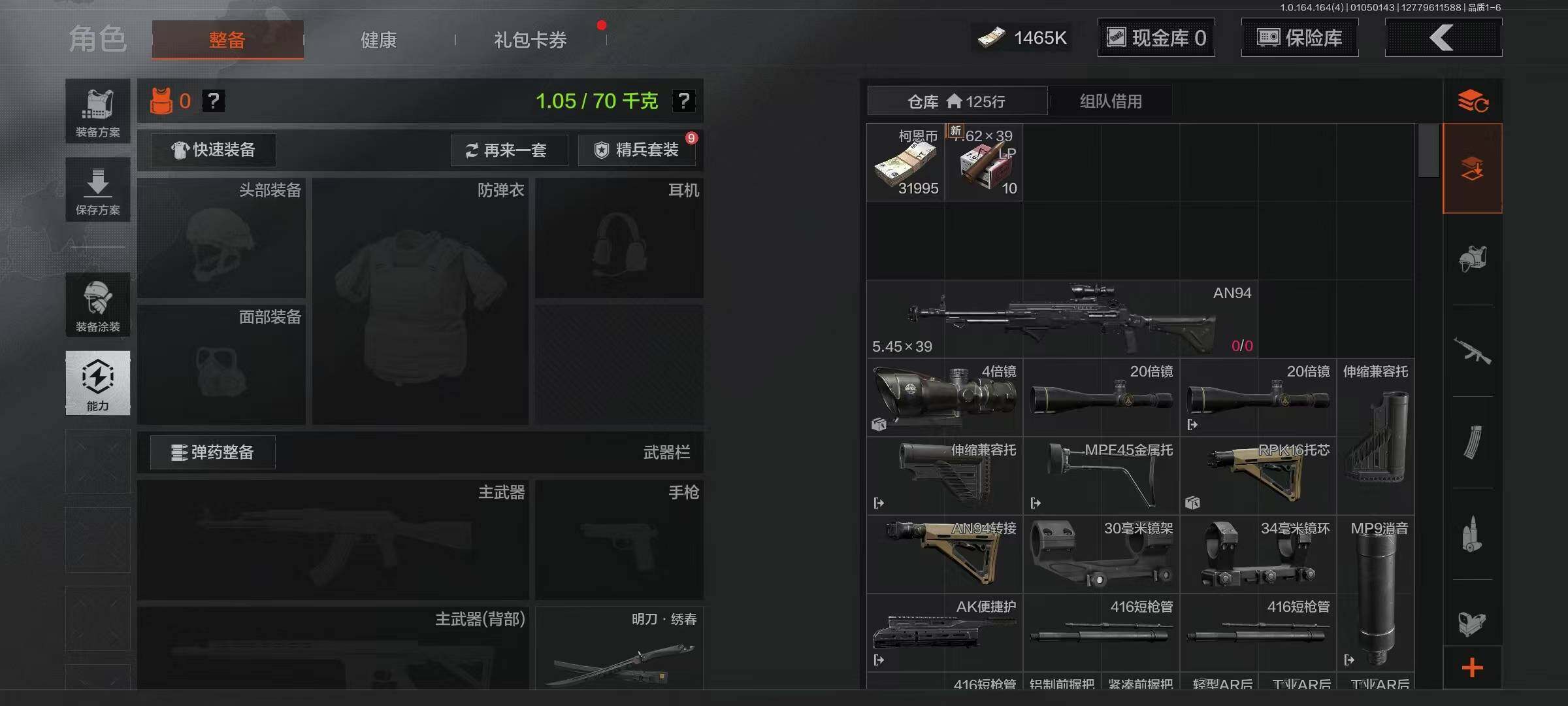 AQEY40511暗区突围账号详情图5