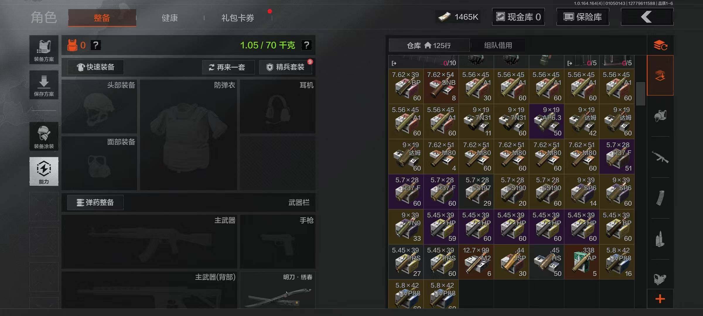 AQEY40511暗区突围账号详情图6