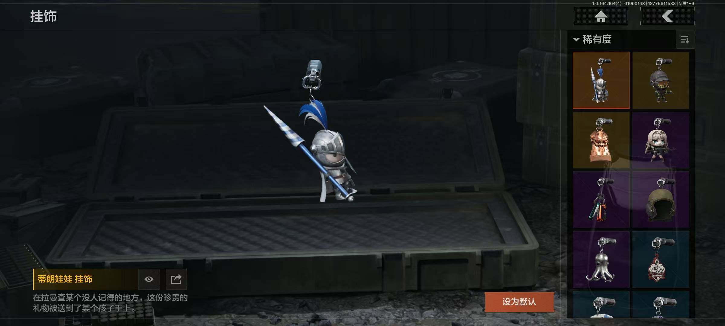 AQEY40511暗区突围账号详情图7