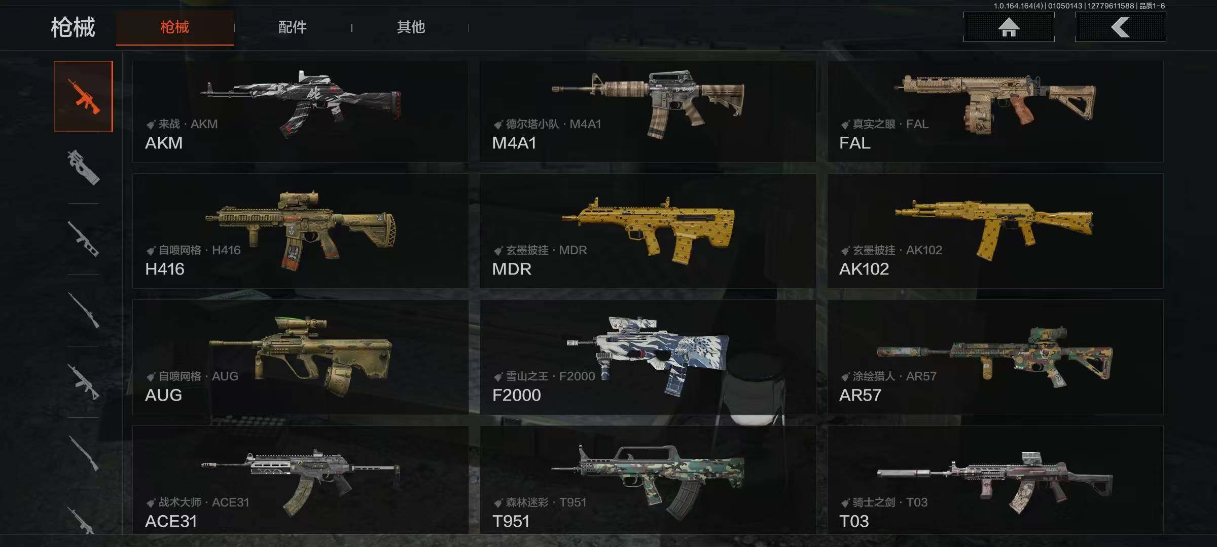 AQEY40511暗区突围账号详情图8