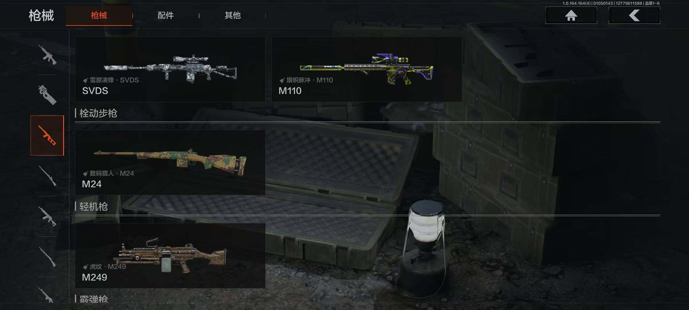 AQEY40511暗区突围账号详情图10