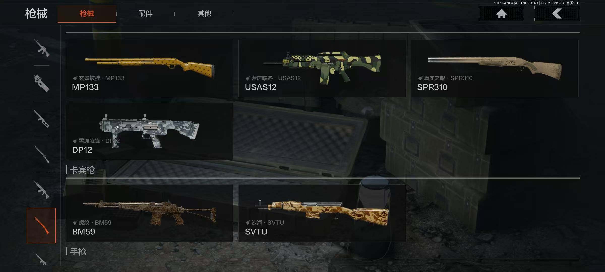 AQEY40511暗区突围账号详情图11