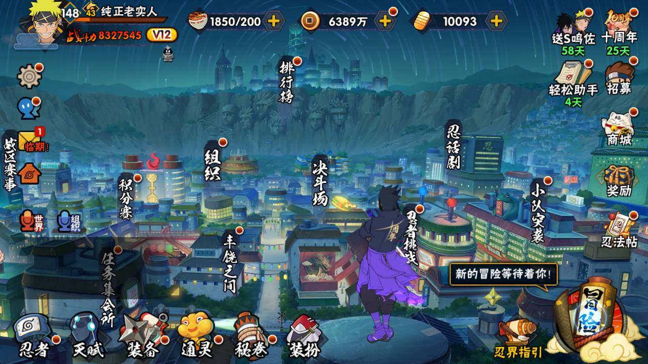 HYLFY40752火影忍者账号详情图3