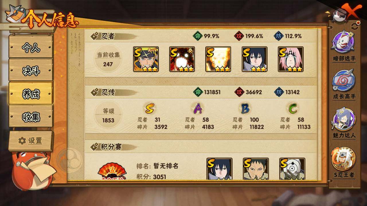 HYLFY40752火影忍者账号详情图4