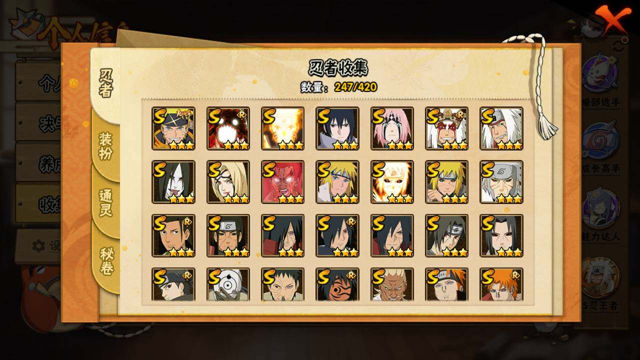 HYLFY40752火影忍者账号详情图5