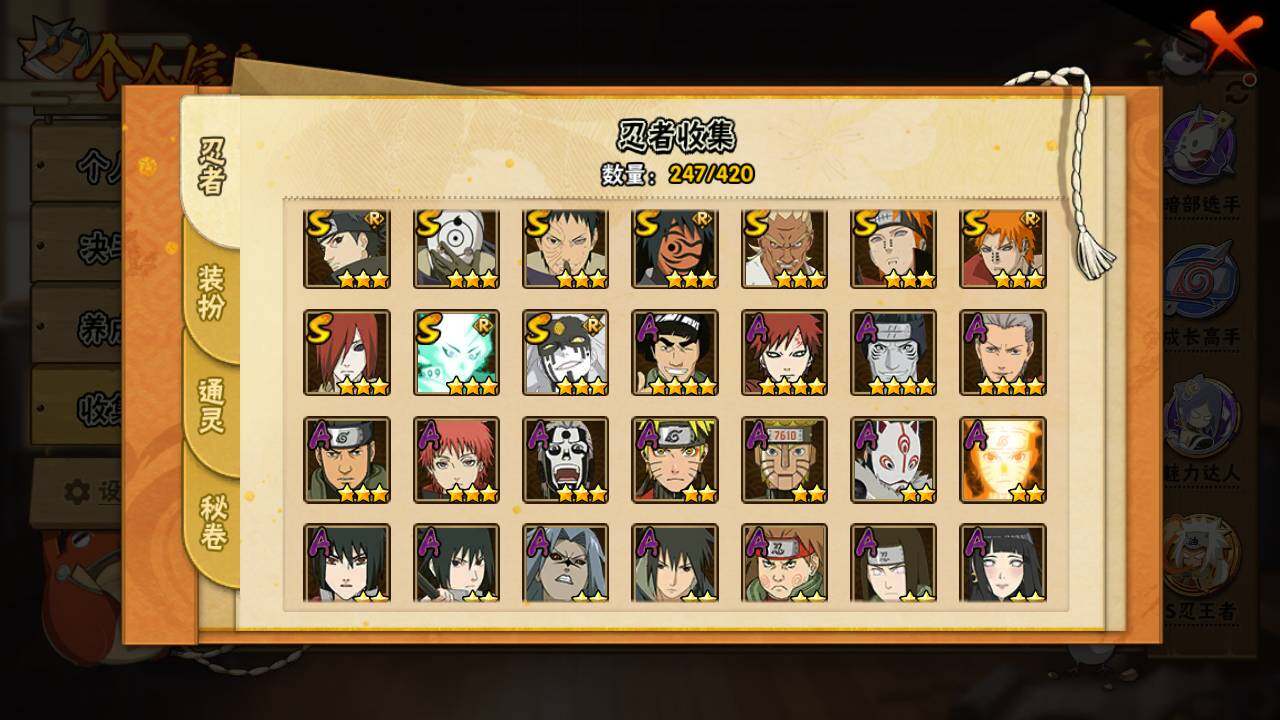 HYLFY40752火影忍者账号详情图6