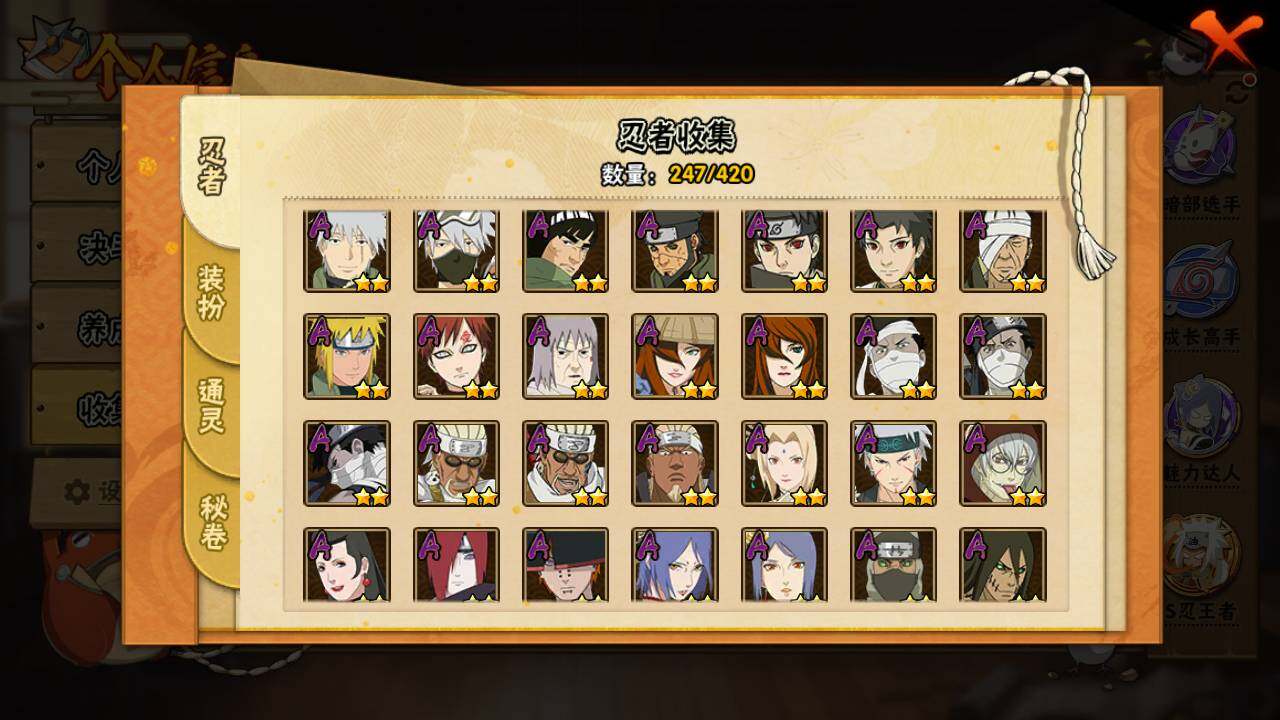 HYLFY40752火影忍者账号详情图7