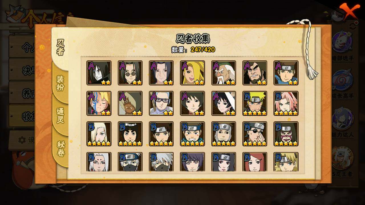 HYLFY40752火影忍者账号详情图8