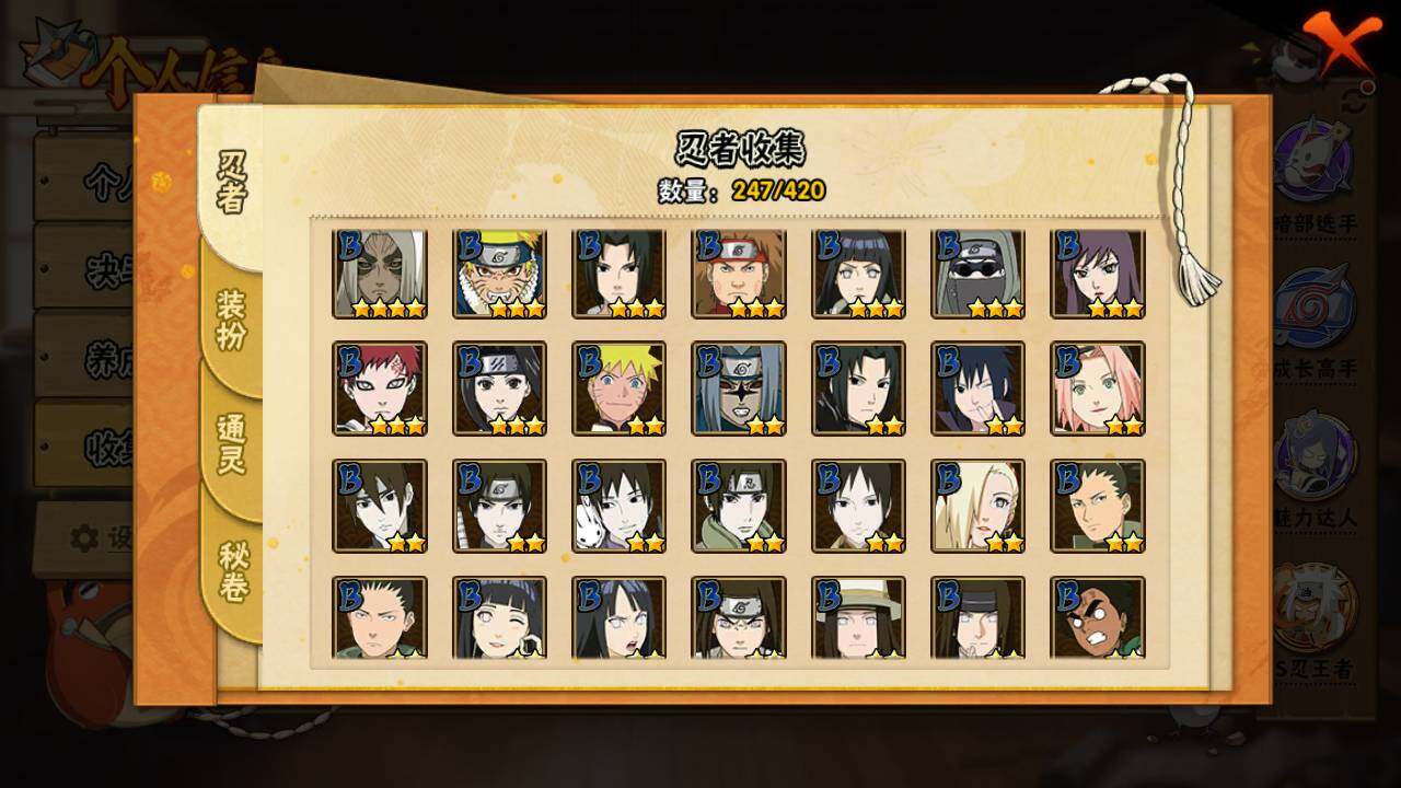 HYLFY40752火影忍者账号详情图9