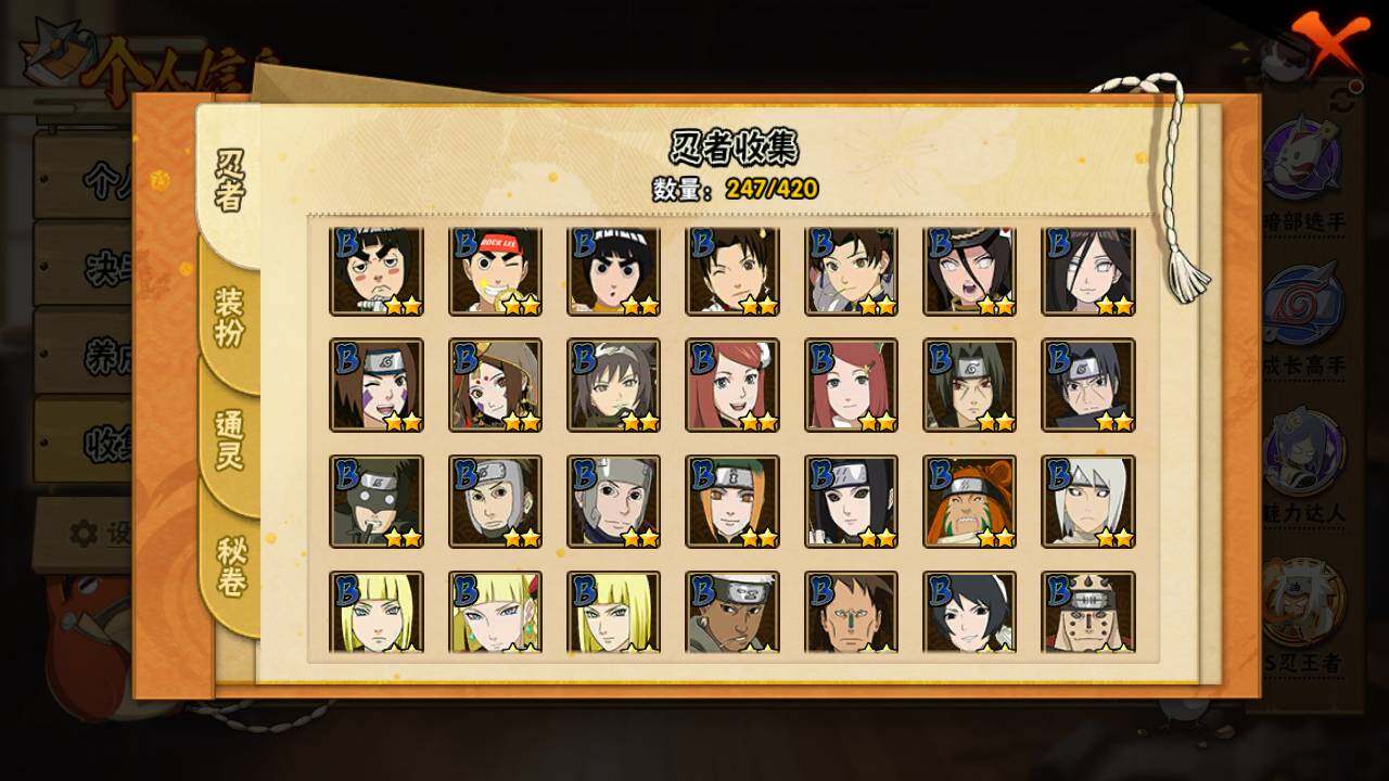 HYLFY40752火影忍者账号详情图10