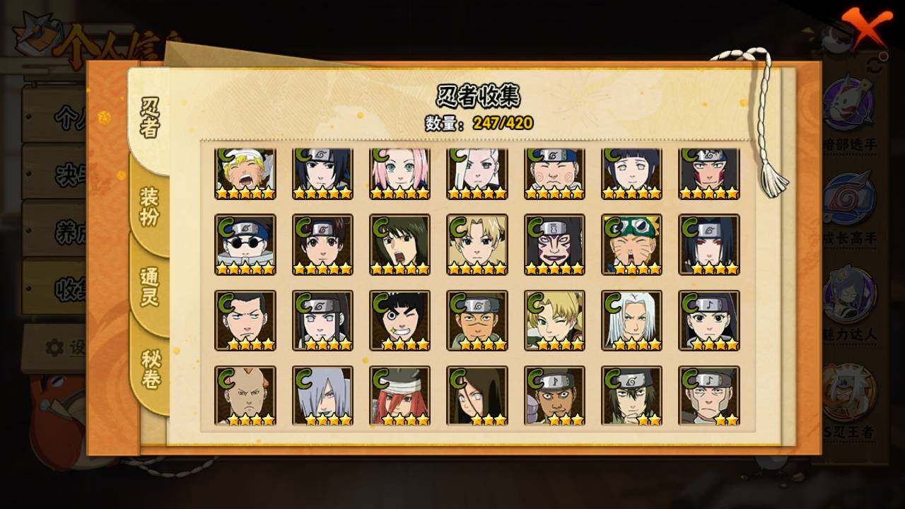 HYLFY40752火影忍者账号详情图12