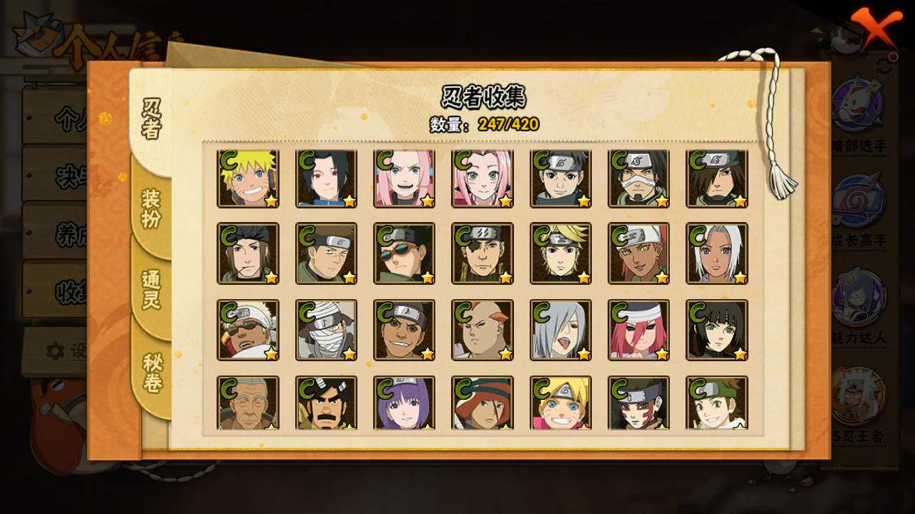 HYLFY40752火影忍者账号详情图13