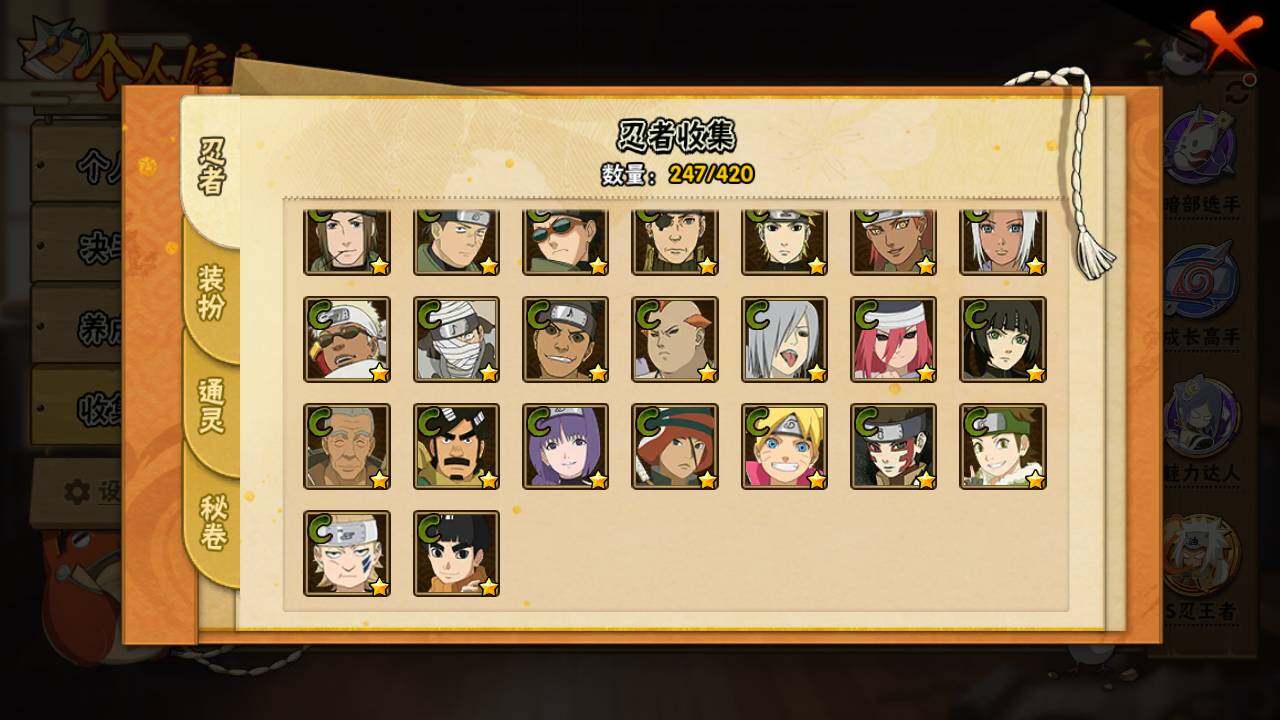 HYLFY40752火影忍者账号详情图14