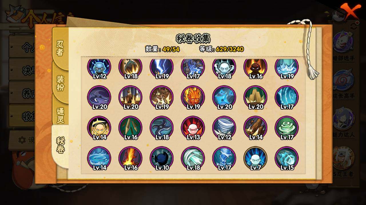 HYLFY40752火影忍者账号详情图17