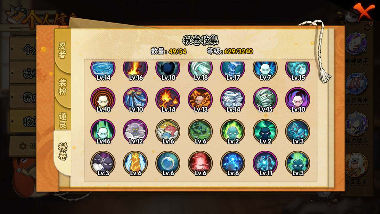 HYLFY40752火影忍者账号详情图18