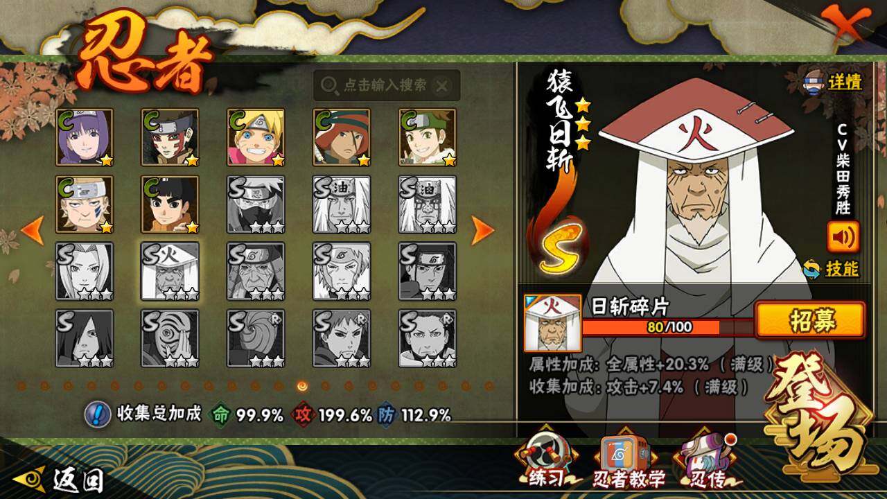 HYLFY40752火影忍者账号详情图19