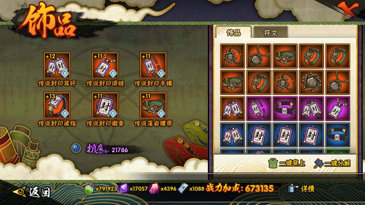 HYLFY40752火影忍者账号详情图22