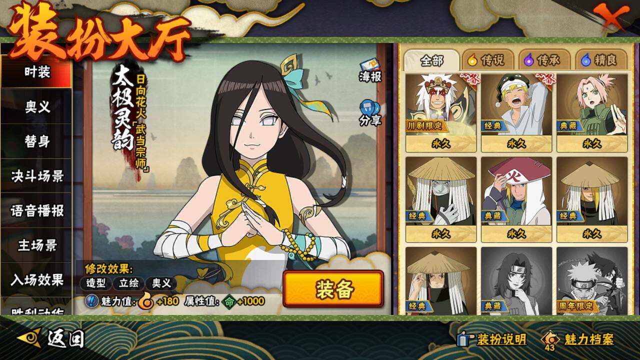 HYLFY40752火影忍者账号详情图25