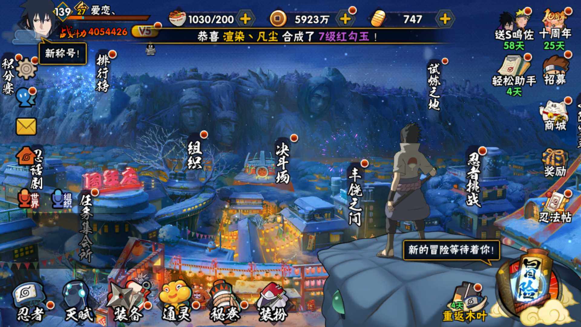 HYLFY40756火影忍者账号详情图3