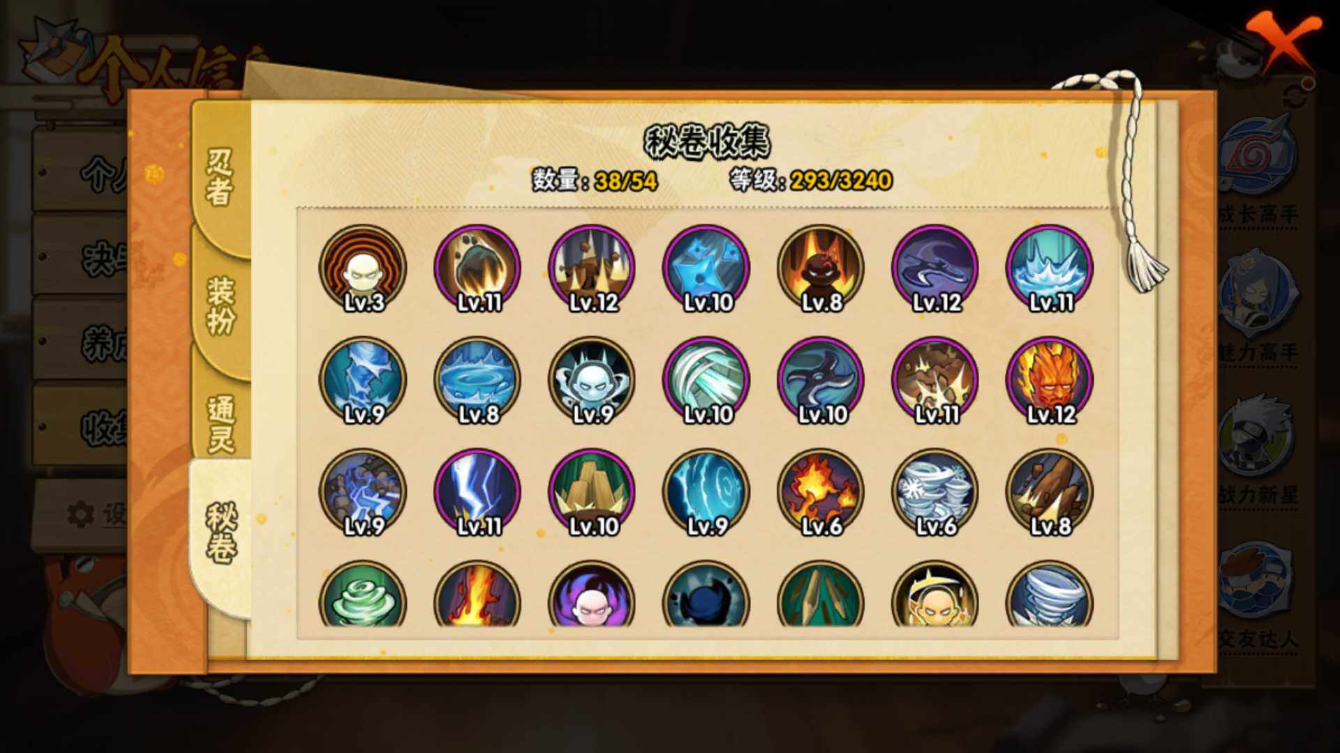 HYLFY40756火影忍者账号详情图16