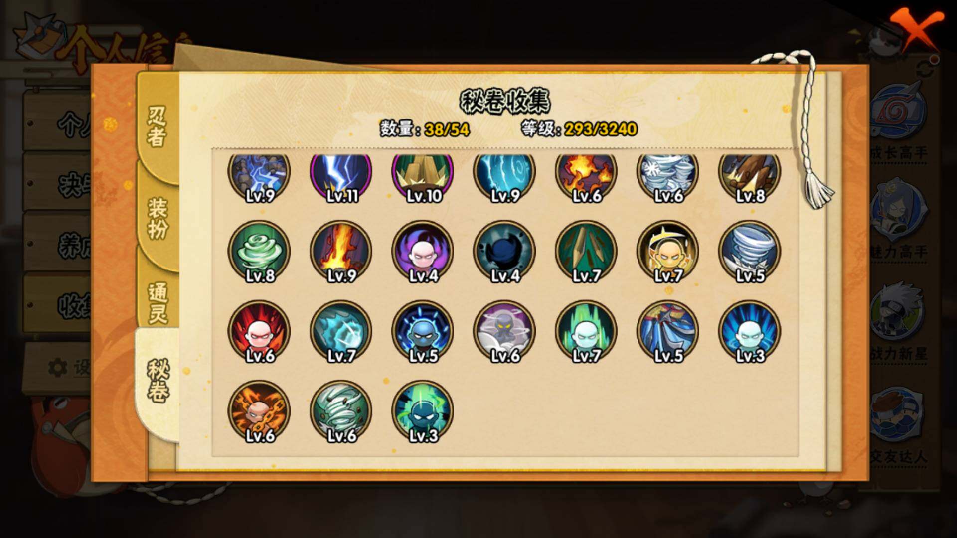 HYLFY40756火影忍者账号详情图17