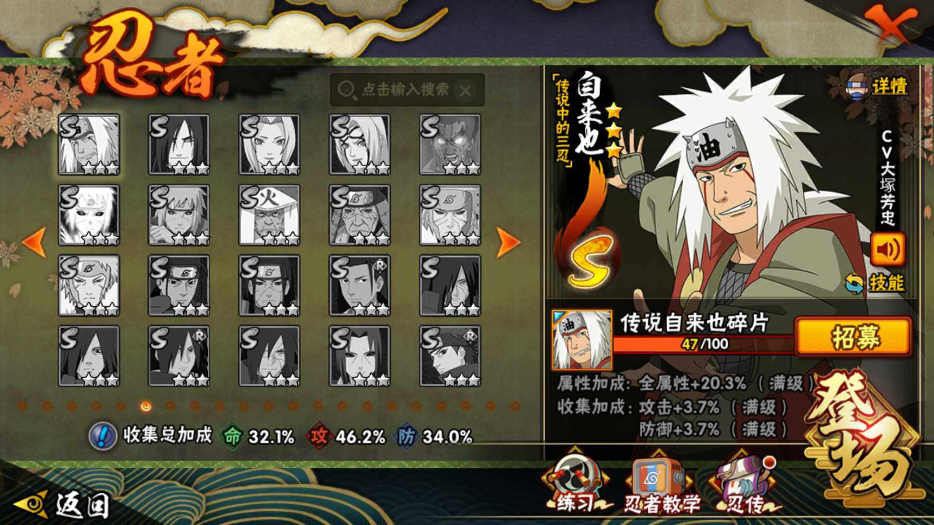 HYLFY40756火影忍者账号详情图18