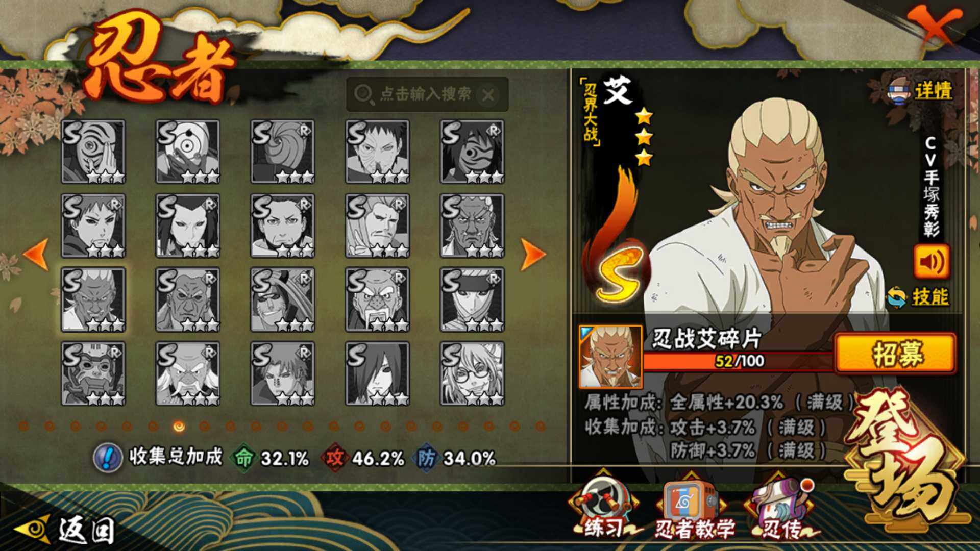 HYLFY40756火影忍者账号详情图19