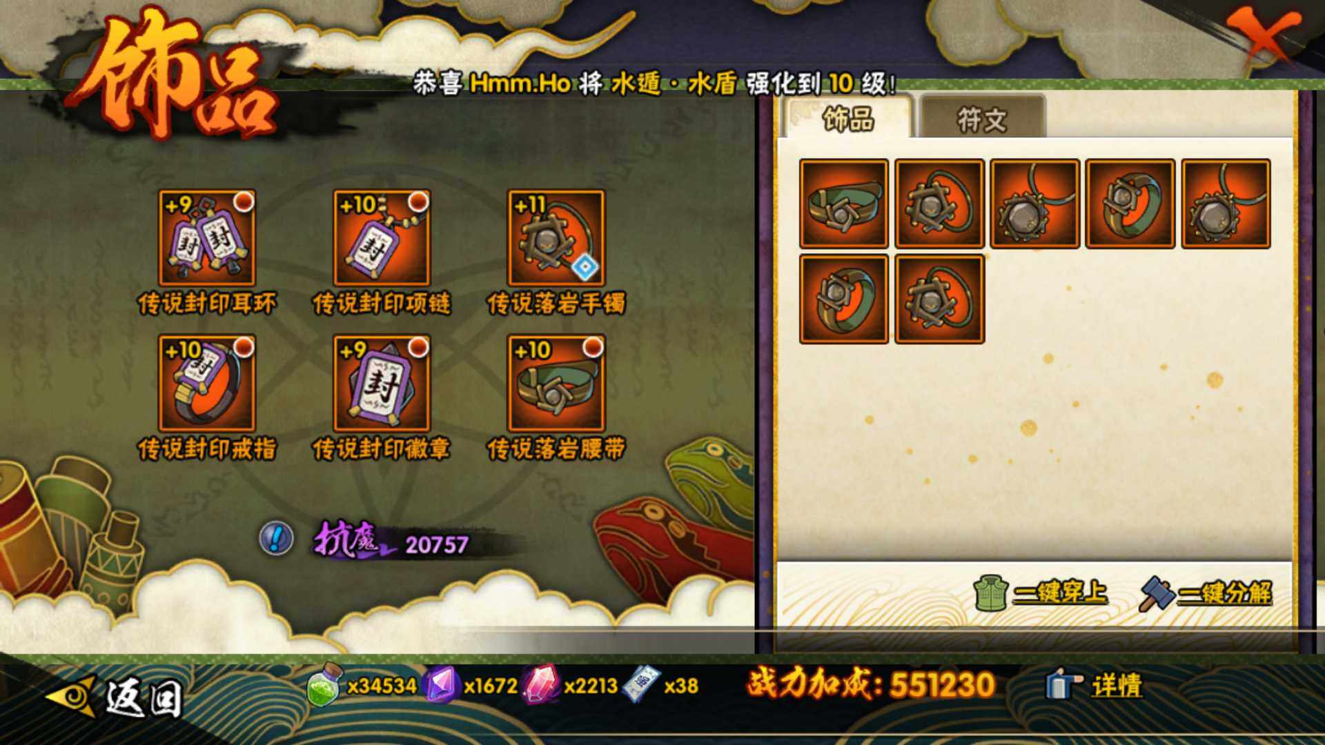 HYLFY40756火影忍者账号详情图21