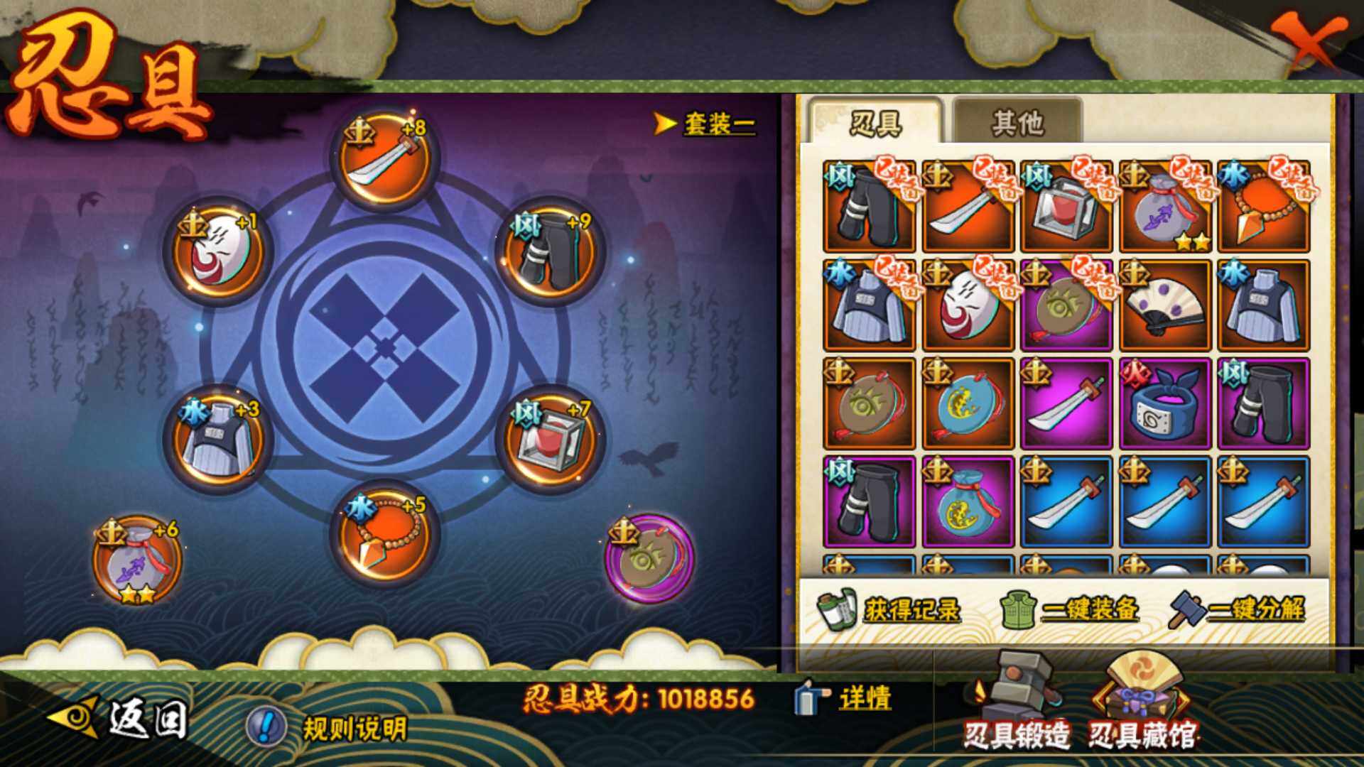 HYLFY40756火影忍者账号详情图22