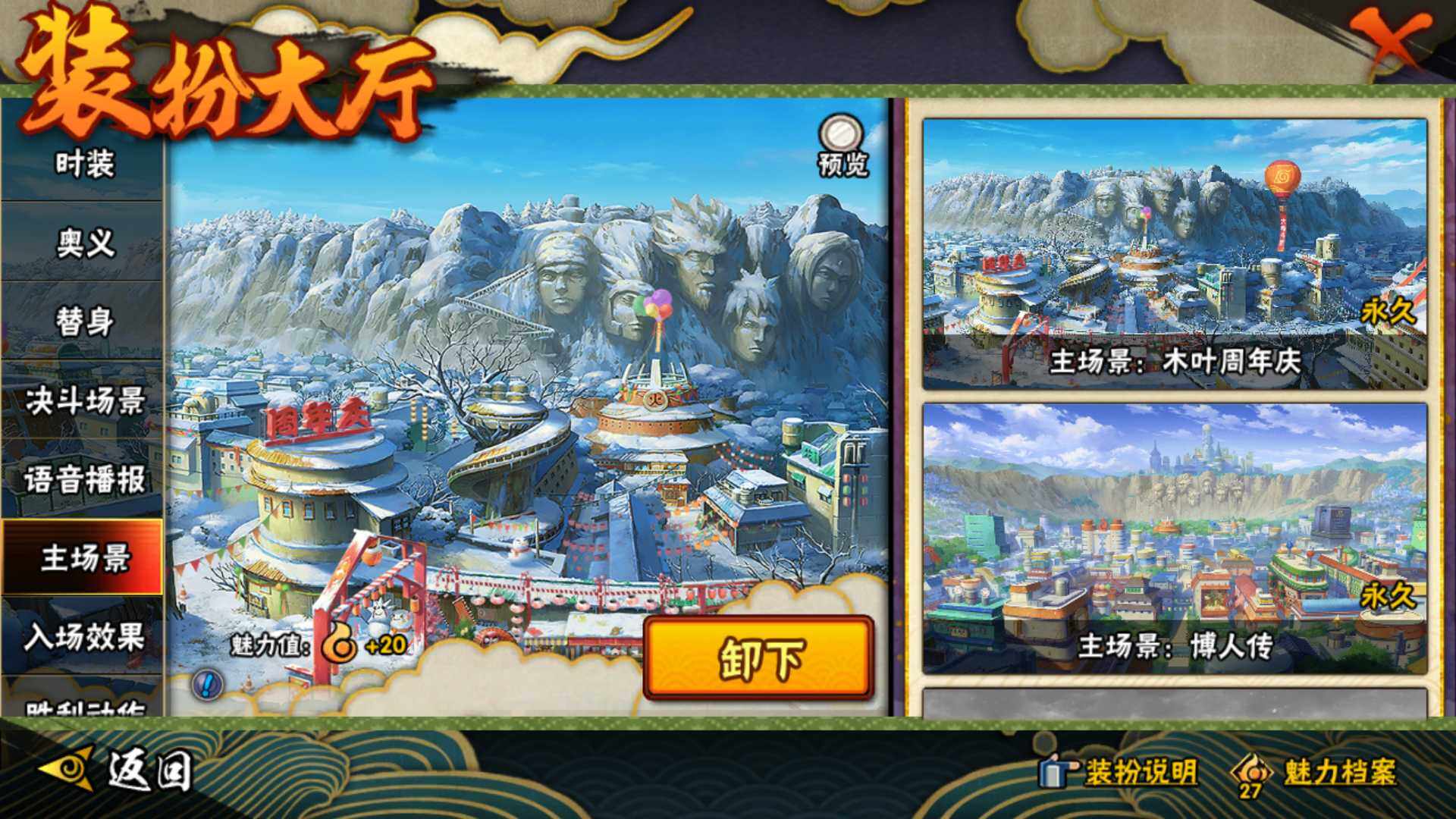 HYLFY40756火影忍者账号详情图23