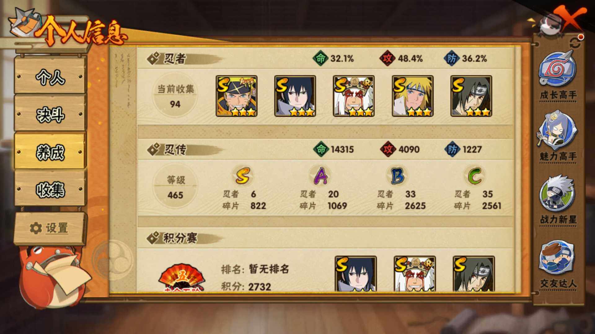 HYLFY40756火影忍者账号详情图5