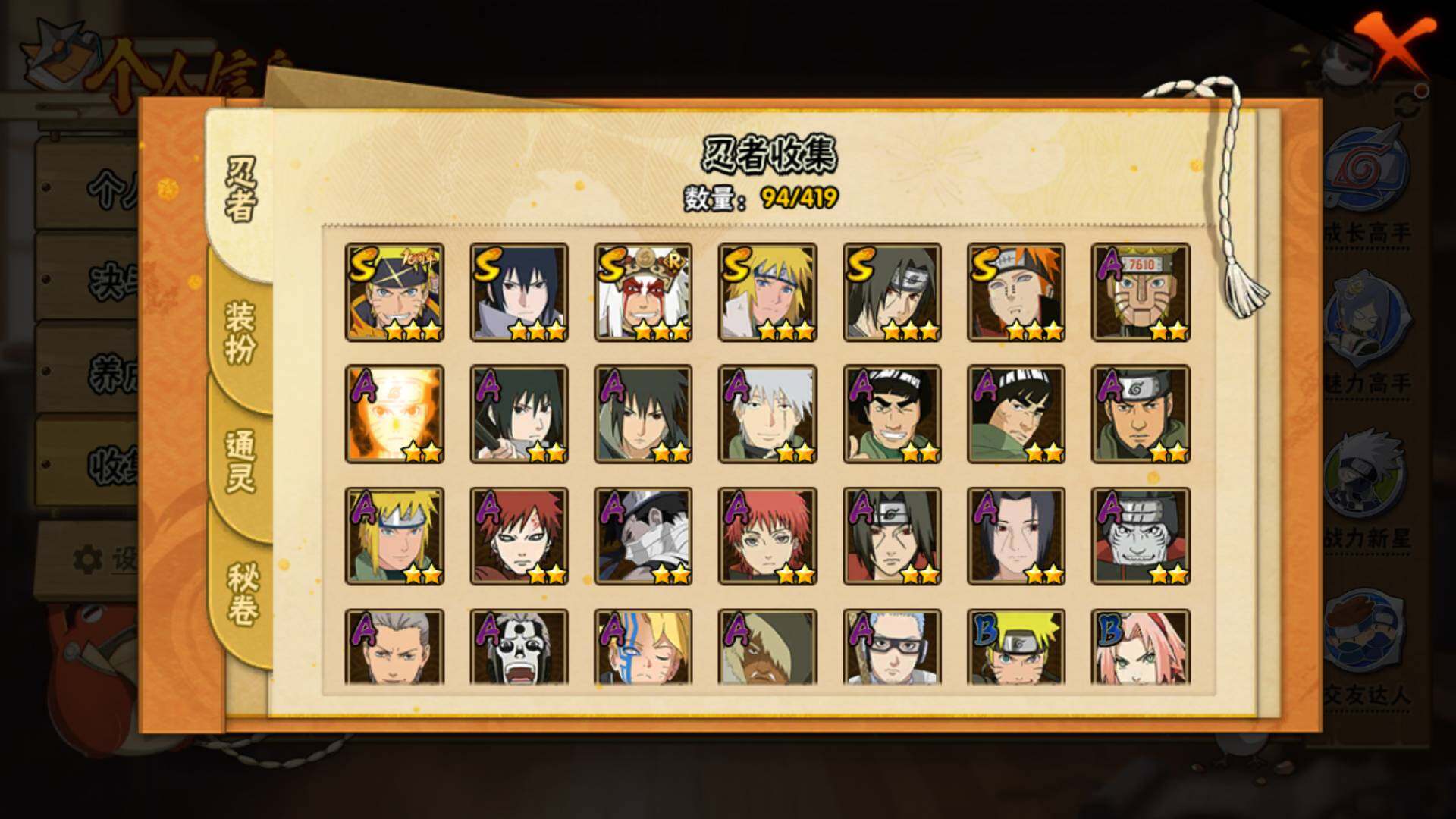 HYLFY40756火影忍者账号详情图7