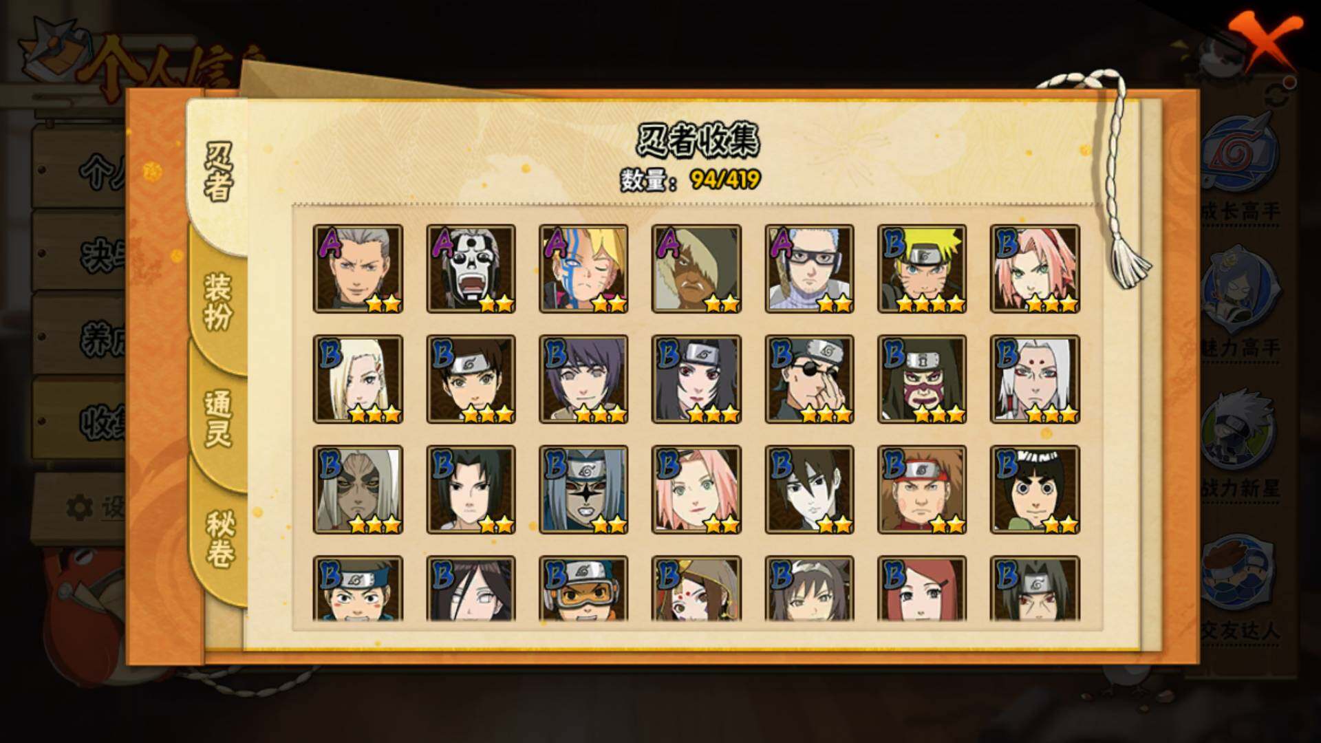 HYLFY40756火影忍者账号详情图8