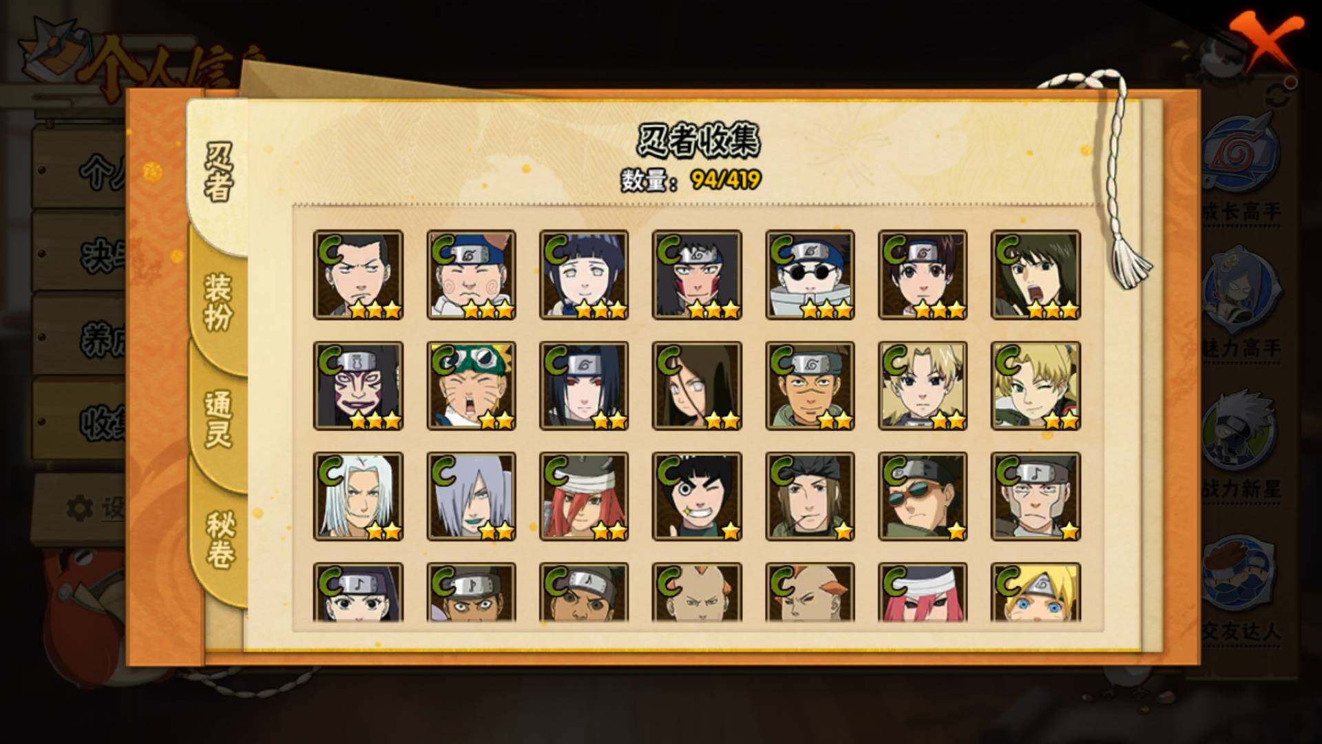 HYLFY40756火影忍者账号详情图10