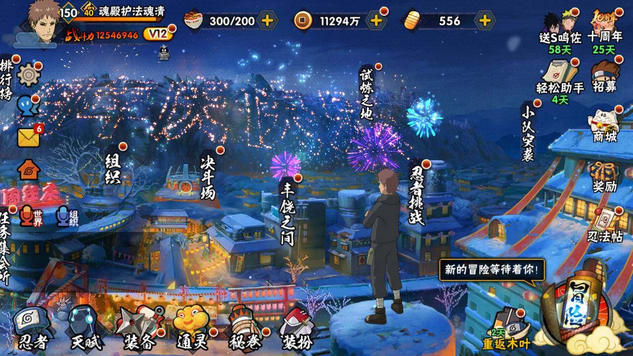 HYLFY40757火影忍者账号详情图3