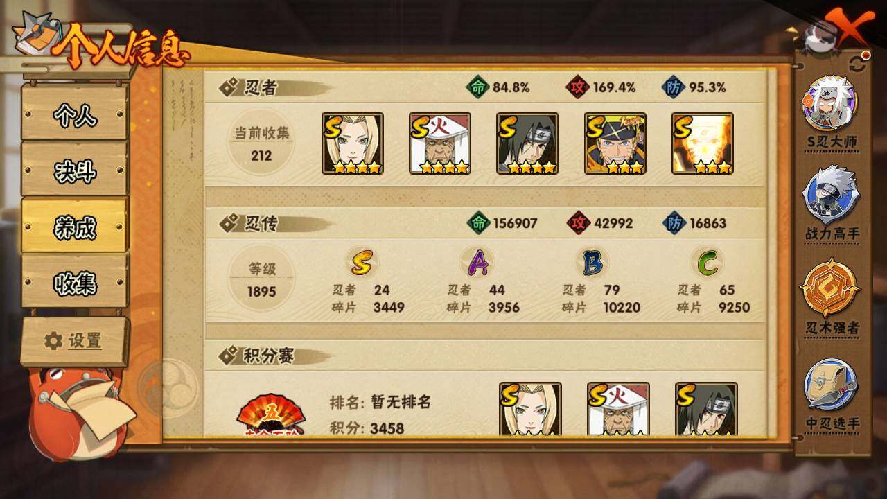 HYLFY40757火影忍者账号详情图4