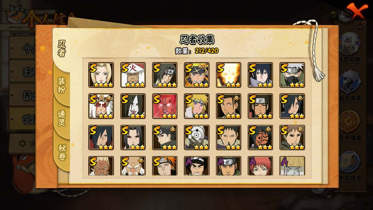 HYLFY40757火影忍者账号详情图5