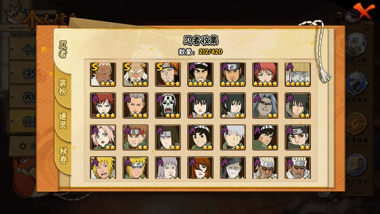 HYLFY40757火影忍者账号详情图6