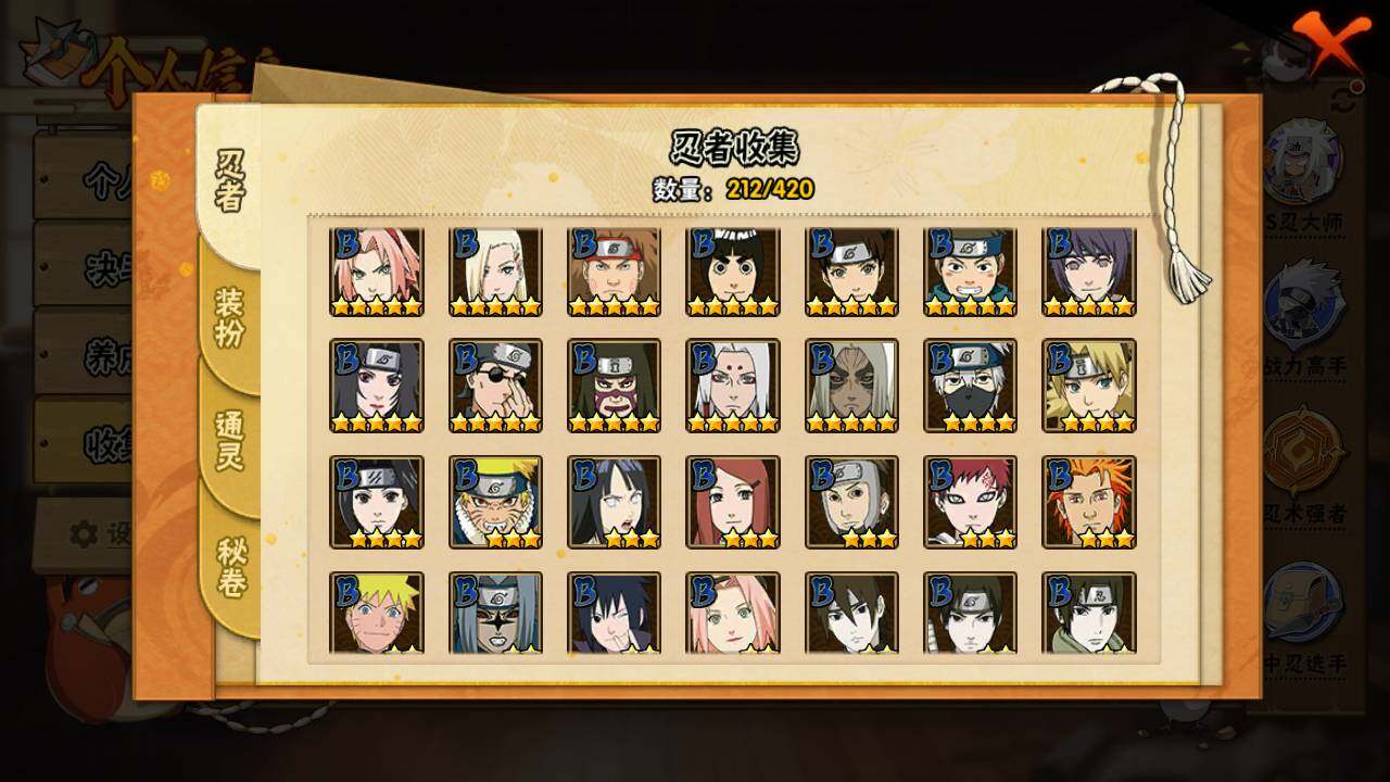 HYLFY40757火影忍者账号详情图8