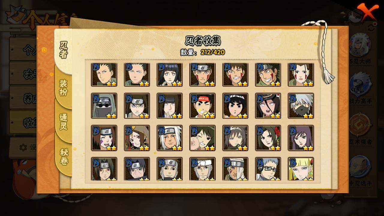 HYLFY40757火影忍者账号详情图9