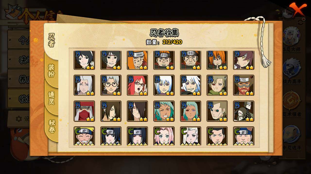 HYLFY40757火影忍者账号详情图10