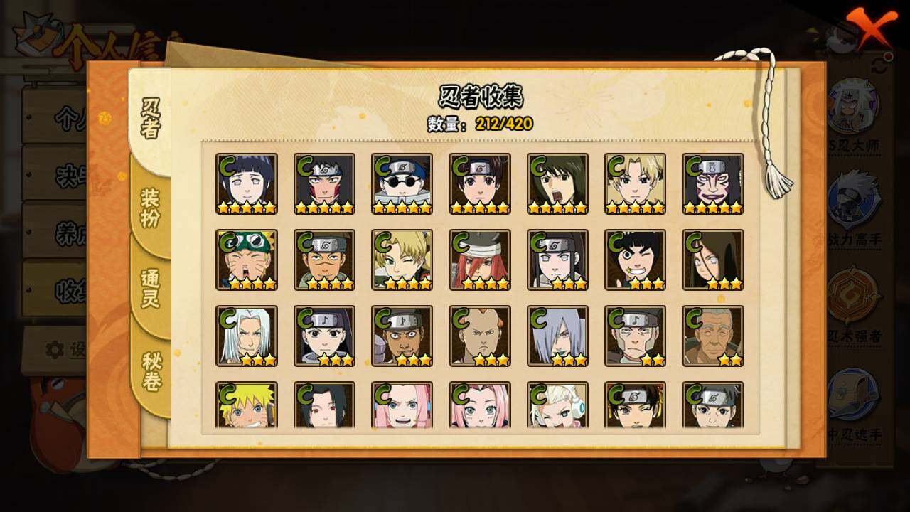 HYLFY40757火影忍者账号详情图11