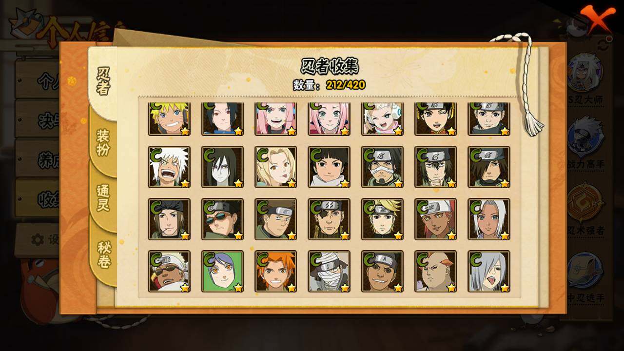 HYLFY40757火影忍者账号详情图12