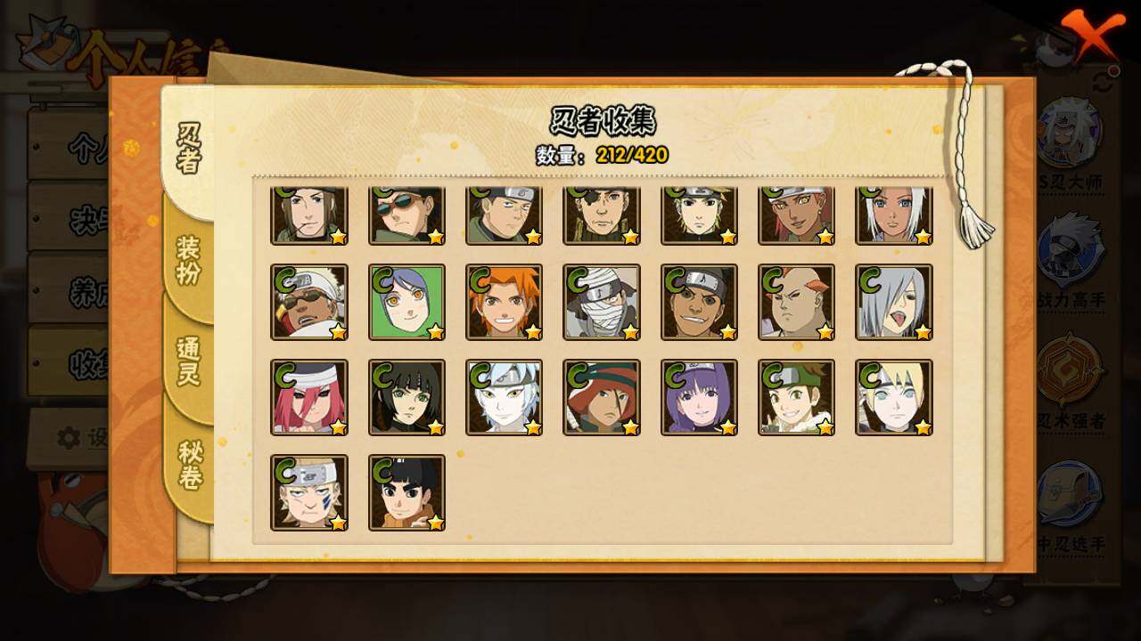 HYLFY40757火影忍者账号详情图13